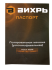 Полировальная машина (углошлифовальная) Вихрь УШМ-180/1300П в Самаре