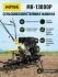 Сельскохозяйственная машина HUTER MK-13000P в Самаре