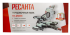 Торцовочная пила Ресанта ТП-210ПЛ в Самаре