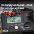 Цифровой мегаомметр RGK RT-10 с поверкой в Самаре