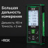 Лазерный дальномер с видоискателем RGK DV150 с калибровкой в Самаре