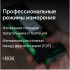Лазерный дальномер с видоискателем RGK DV100 с калибровкой в Самаре
