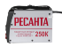 Сварочный аппарат РЕСАНТА САИ-250К в Самаре