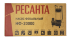 Фекальный насос Ресанта НФ-20000 в Самаре