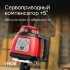Ротационный нивелир RGK SP-310 с калибровкой в Самаре