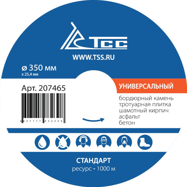 Алмазный диск ТСС-350 Универсальный (Стандарт) в Самаре