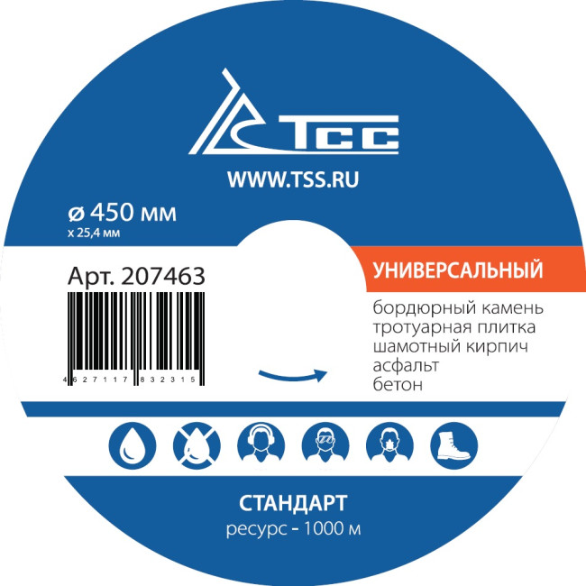 Алмазный диск ТСС-450 Универсальный (Стандарт) в Самаре