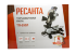 Торцовочная пила Ресанта ТП-255Л в Самаре