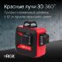 Лазерный уровень RGK PR-3R с калибровкой в Самаре
