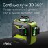 Лазерный уровень RGK PR-3G с калибровкой в Самаре