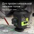 Лазерный уровень RGK PR-4D Green с калибровкой с зеленым лучом в Самаре