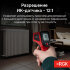 Пирометр RGK PL-7 с поверкой в Самаре