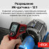Пирометр RGK PL-6 с поверкой в Самаре