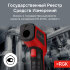 Пирометр RGK PL-6 с поверкой в Самаре